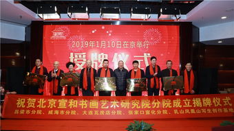 宣和藝術(shù)院與飛馳文化集團(tuán)2018文化藝術(shù)交流活動(dòng)回顧（二） 以藝會(huì)友，共織文明紐帶