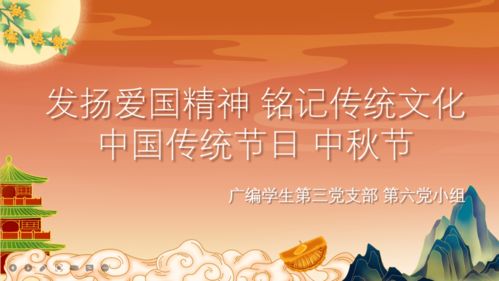 傳承紅色基因，厚植文化自信——人文藝術(shù)學(xué)院廣編學(xué)生第三黨支部開展主題文化交流黨日活動(dòng)