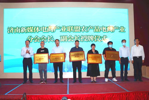 開啟農(nóng)產(chǎn)品電商新征程 濟(jì)南市農(nóng)產(chǎn)品電商產(chǎn)業(yè)交流現(xiàn)場(chǎng)會(huì)與文化賦能活動(dòng)圓滿舉行